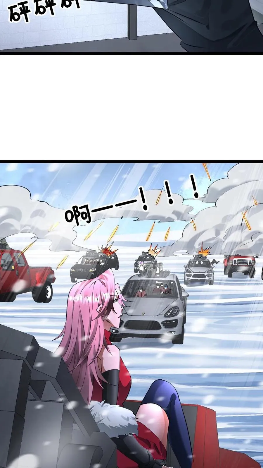 第325话 轮流送人头 第20页