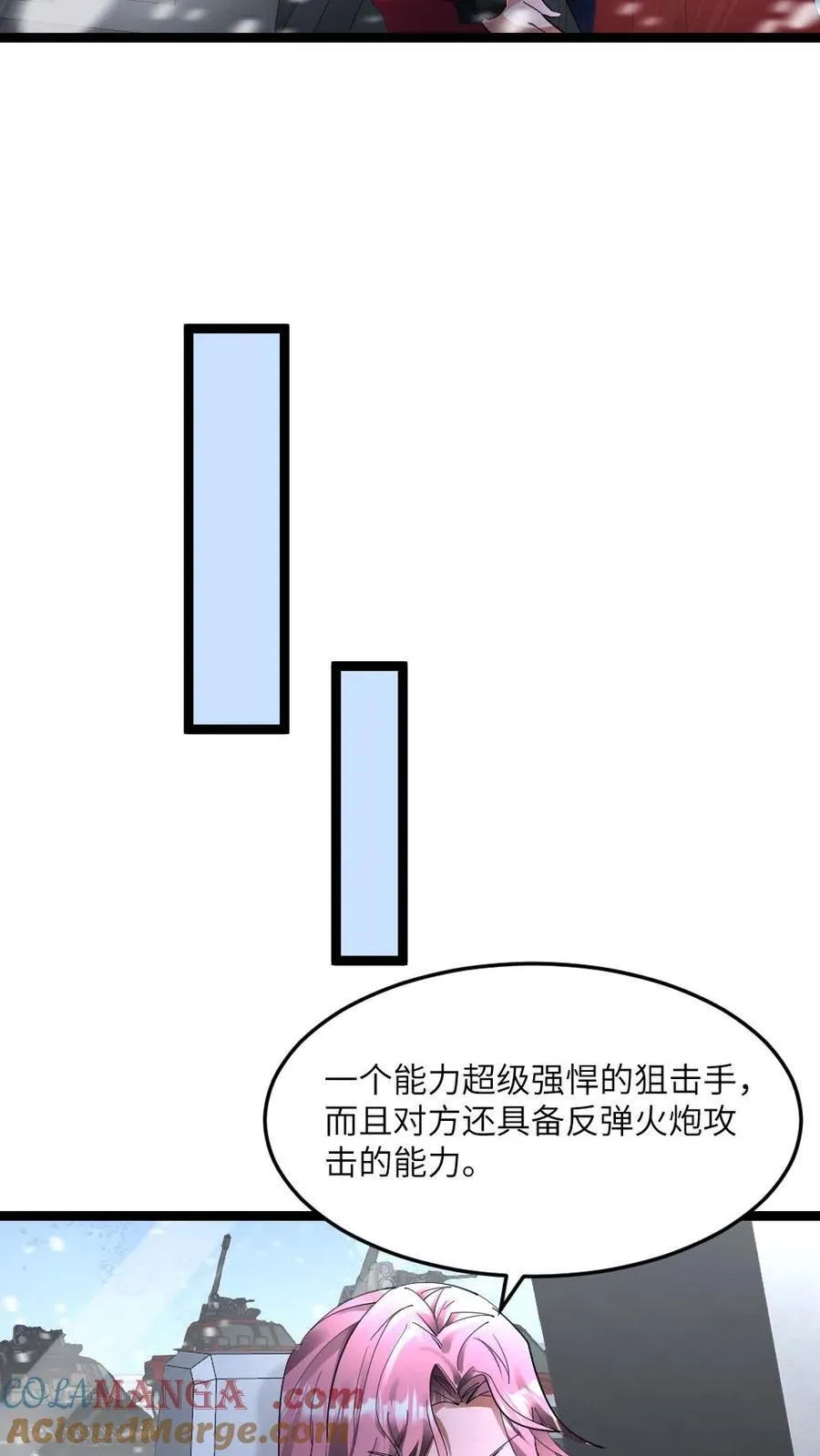 第325话 轮流送人头 第21页