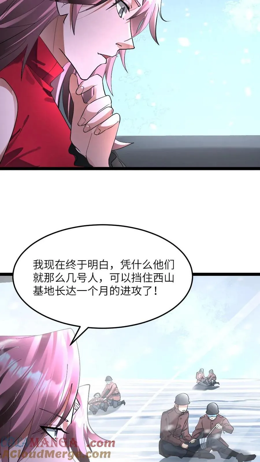 第325话 轮流送人头 第23页