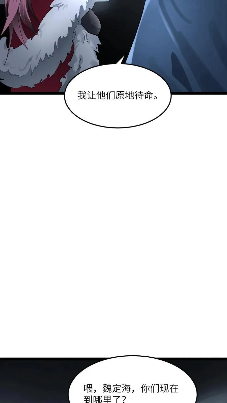第325话 轮流送人头 第26页