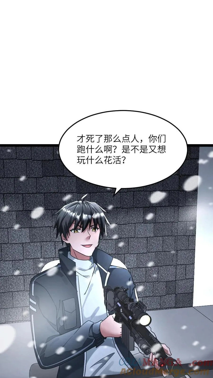 第326话 开始耍心机 第5页