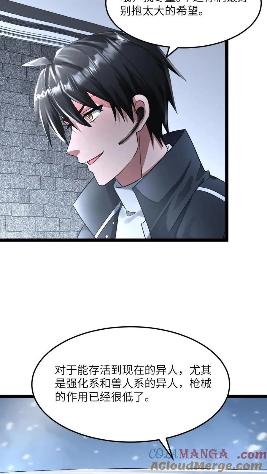 第326话 开始耍心机 第7页