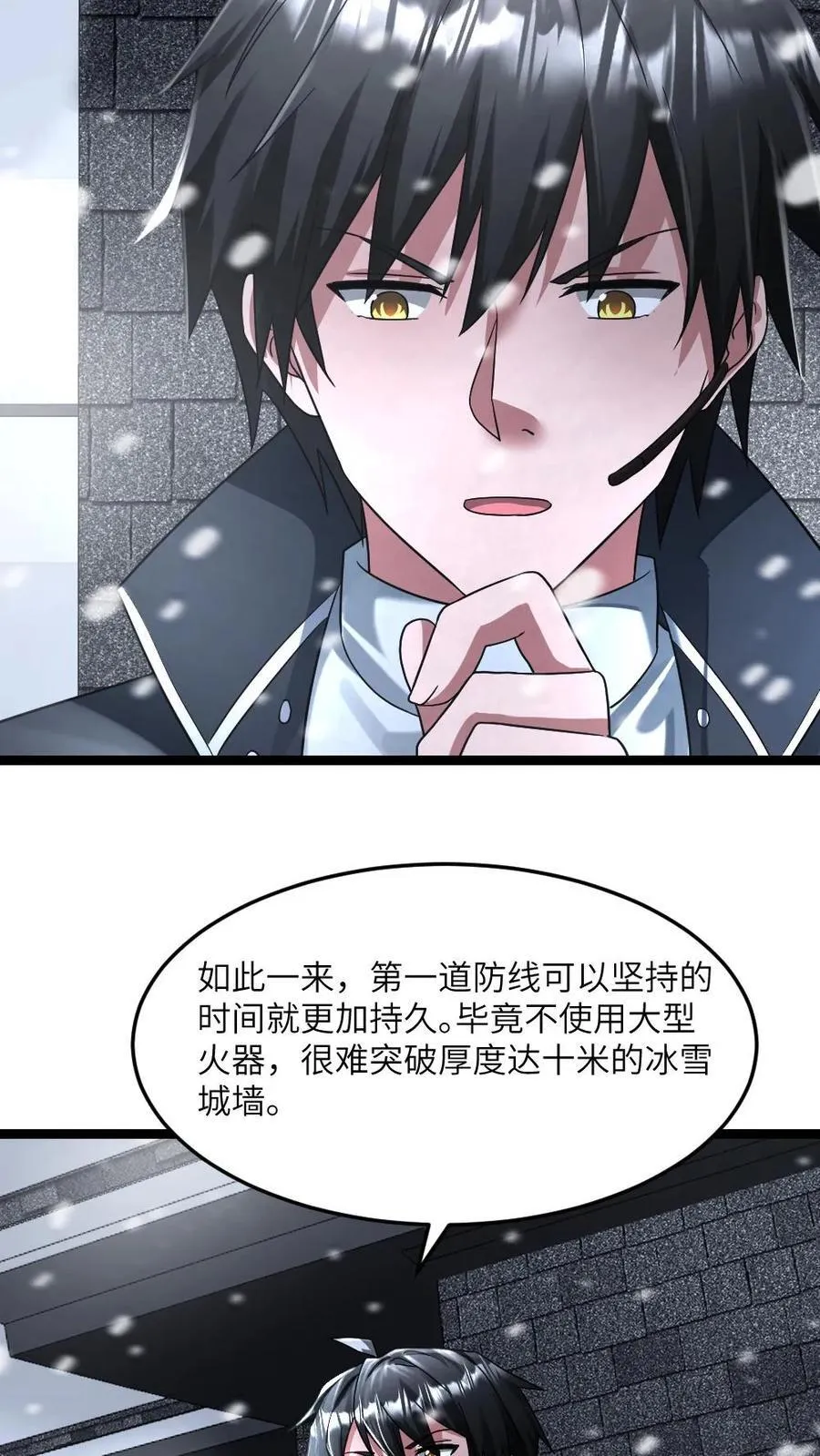 第326话 开始耍心机 第10页