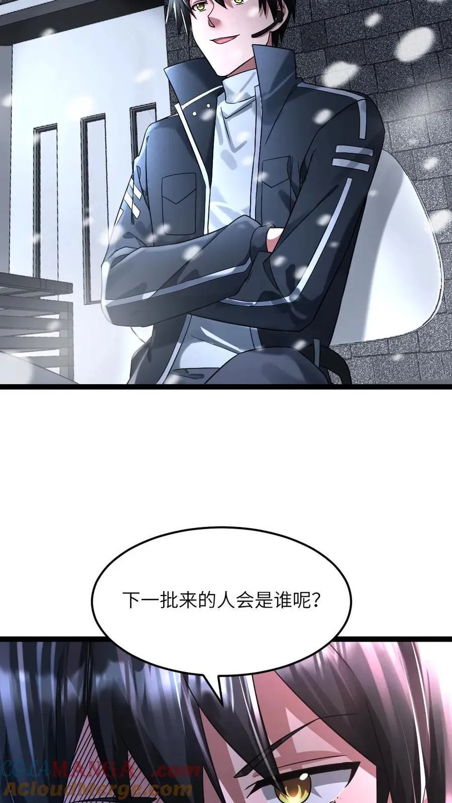 第326话 开始耍心机 第11页