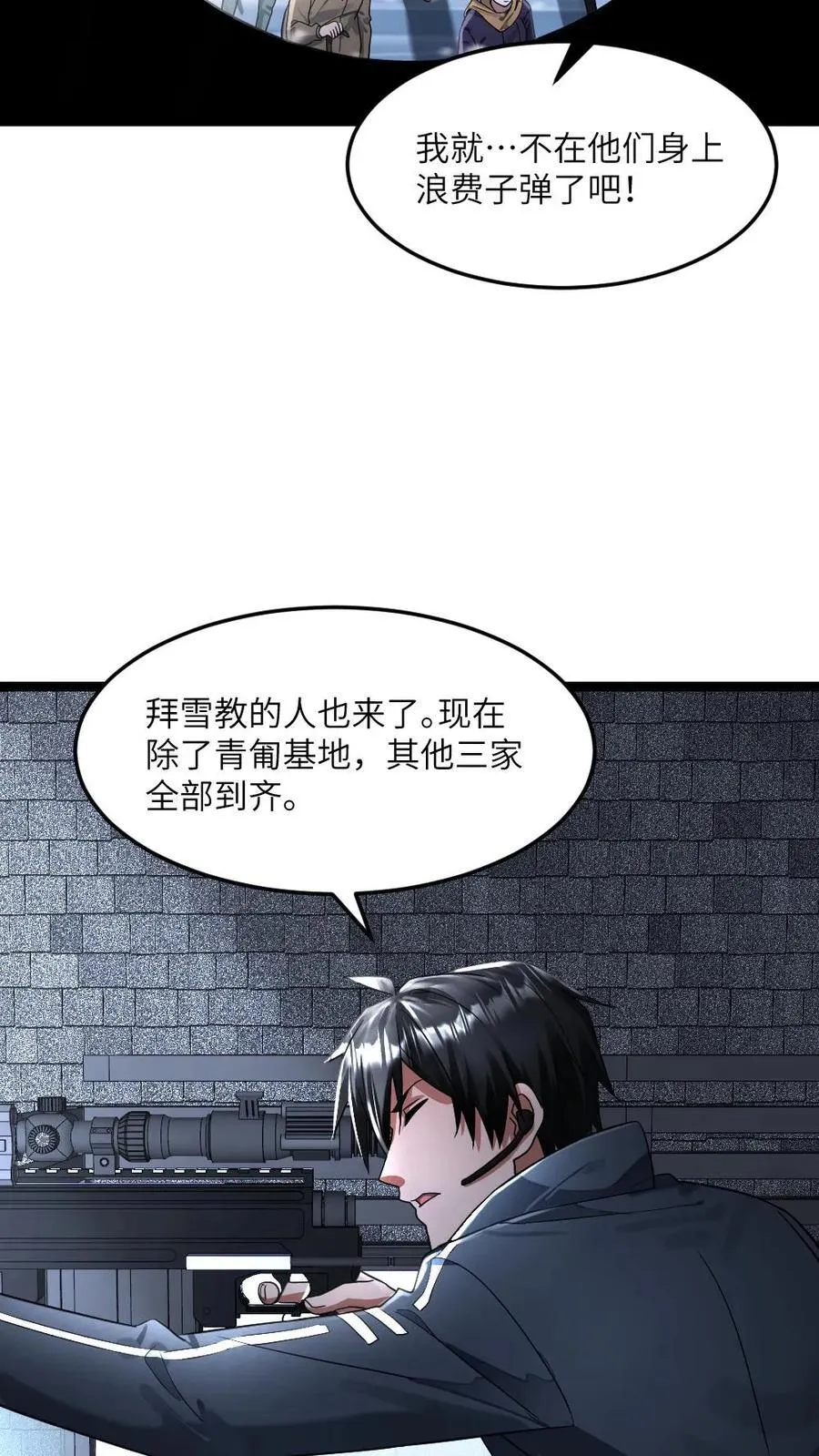 第326话 开始耍心机 第14页