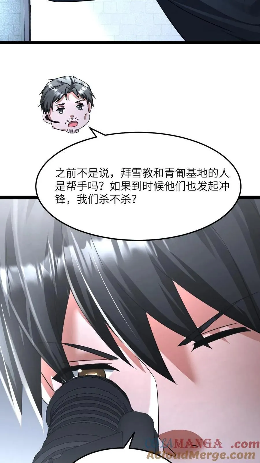 第326话 开始耍心机 第15页