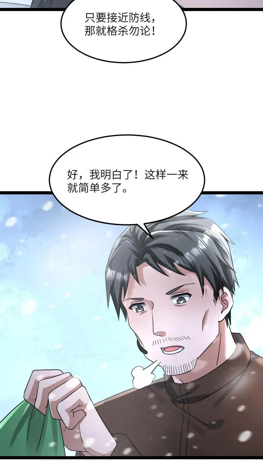 第326话 开始耍心机 第16页