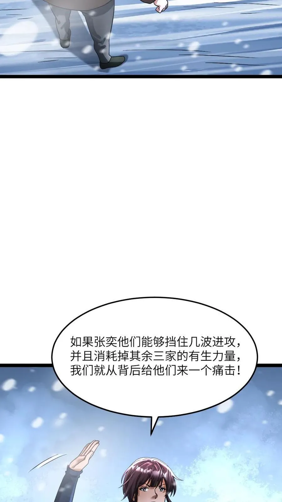 第326话 开始耍心机 第18页
