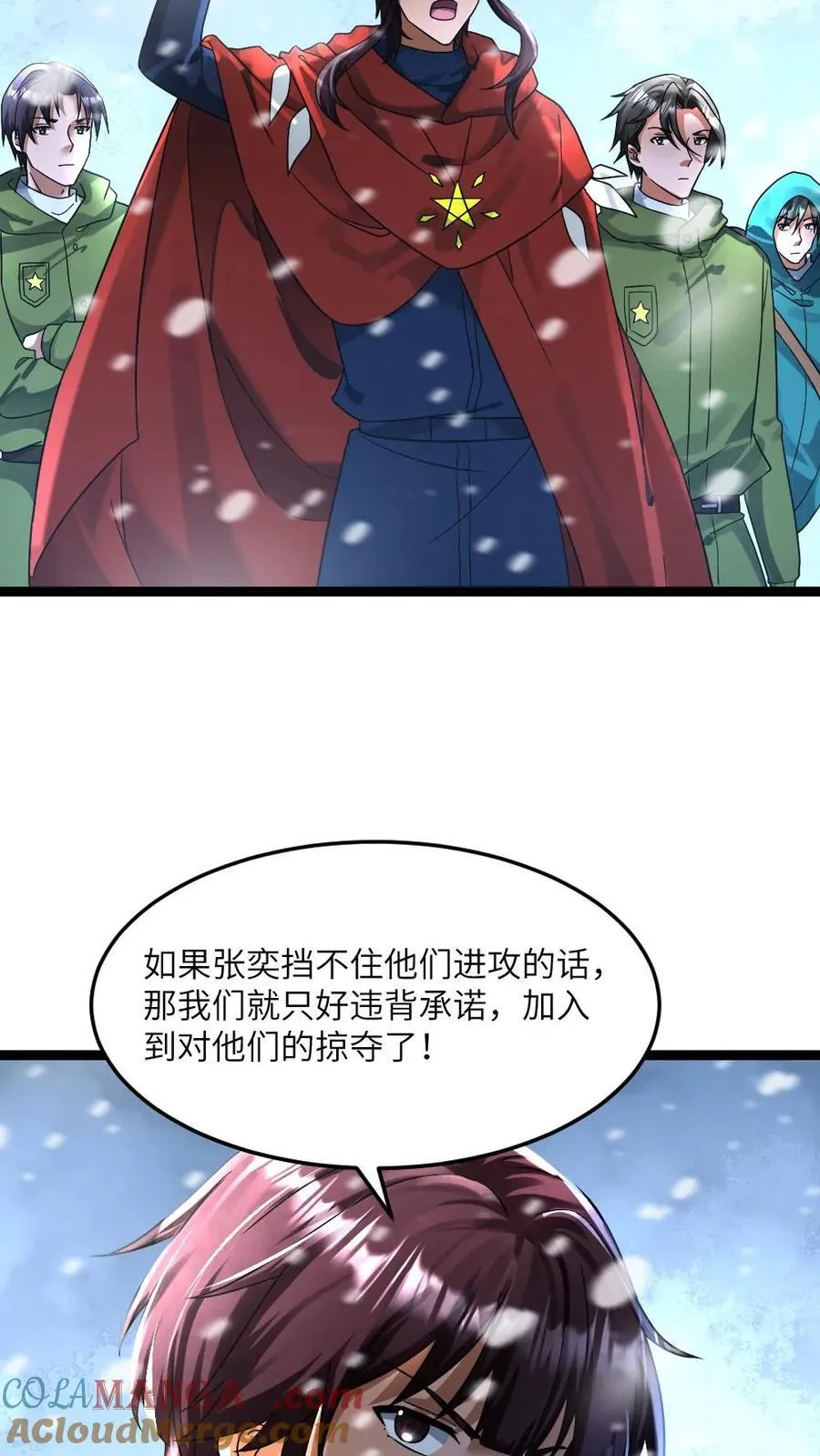 第326话 开始耍心机 第19页