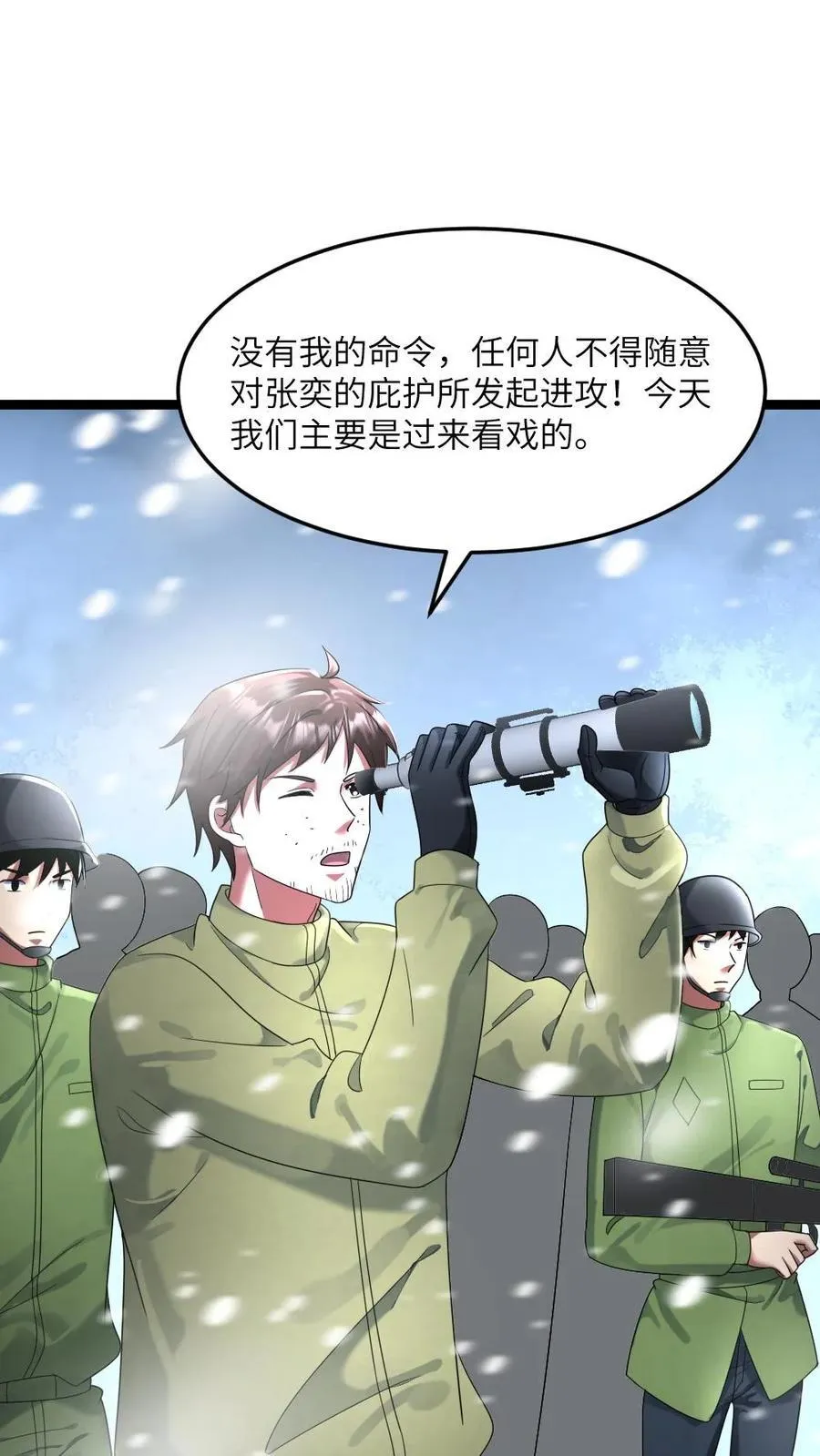 第327话 几大势力联手进攻 第2页