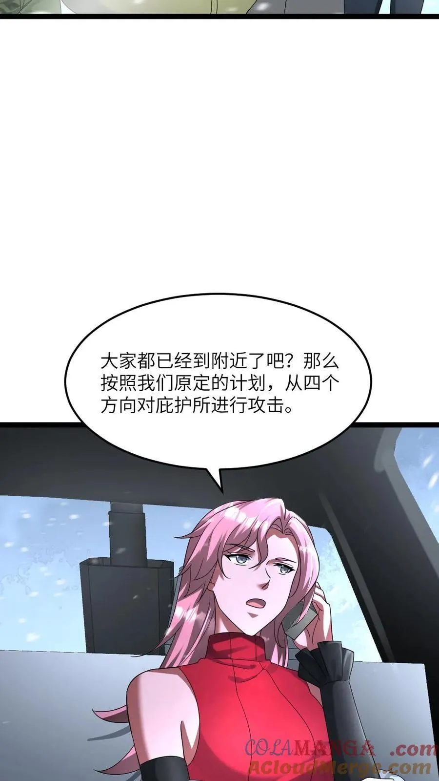 第327话 几大势力联手进攻 第3页