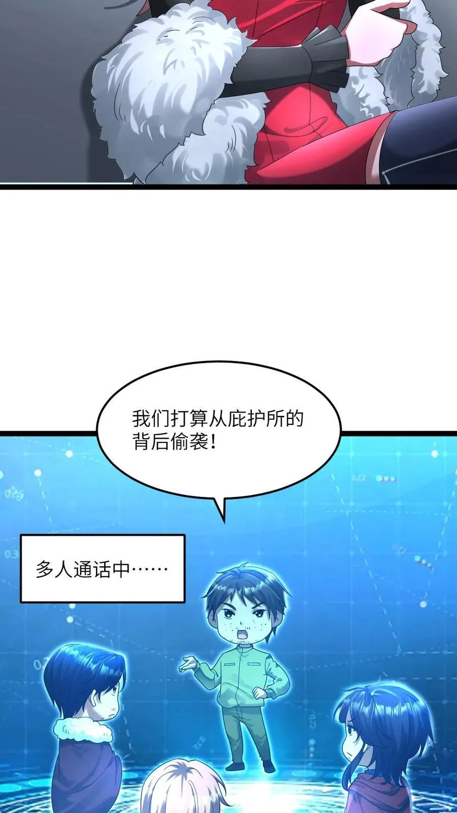 第327话 几大势力联手进攻 第4页