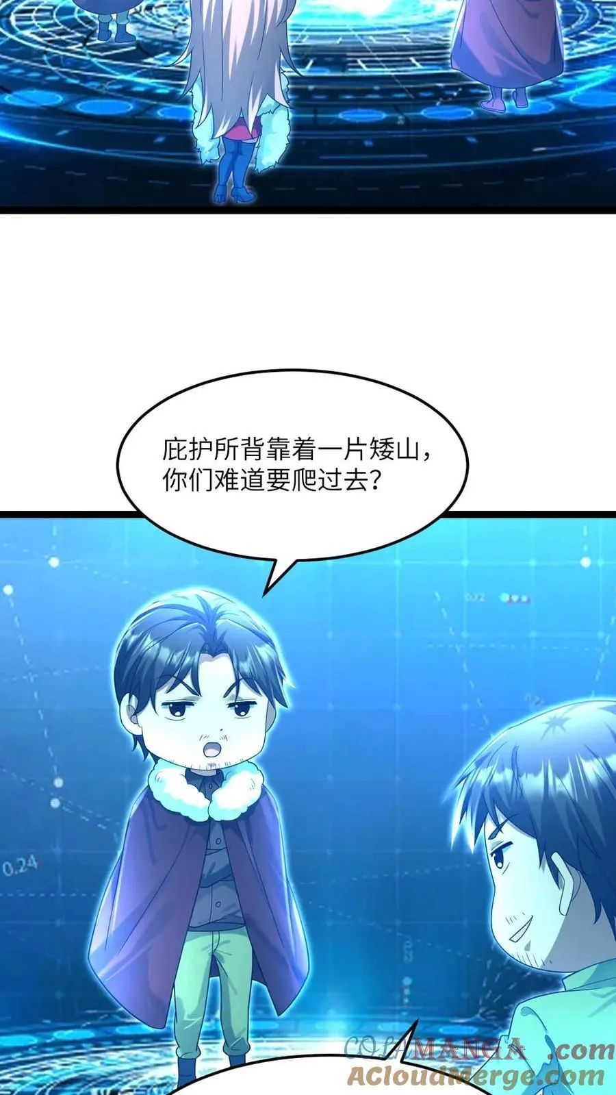第327话 几大势力联手进攻 第5页