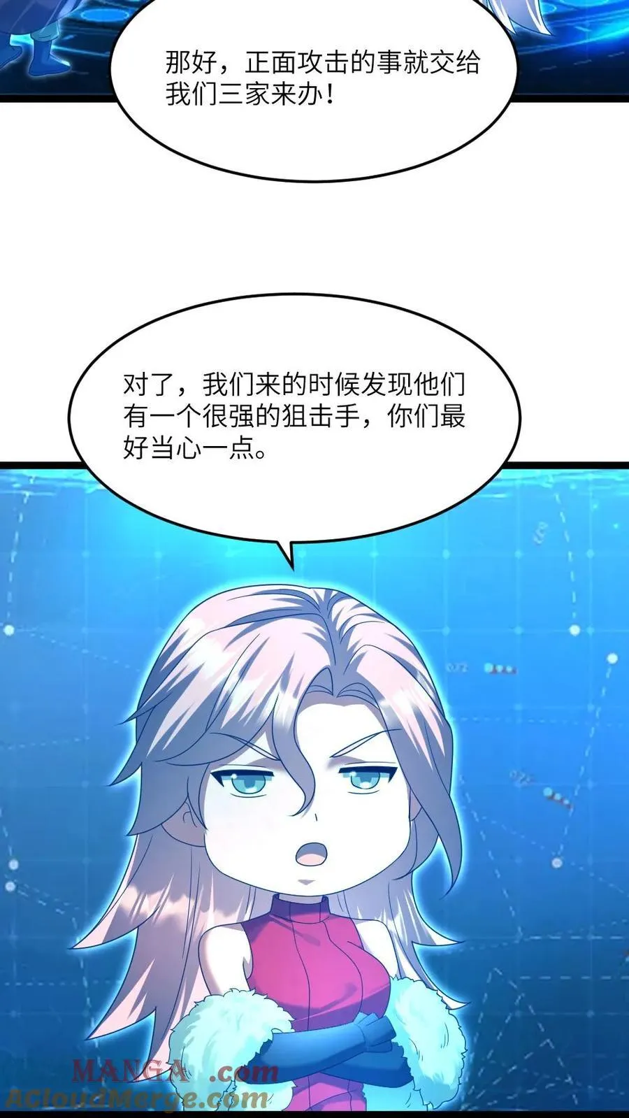 第327话 几大势力联手进攻 第7页