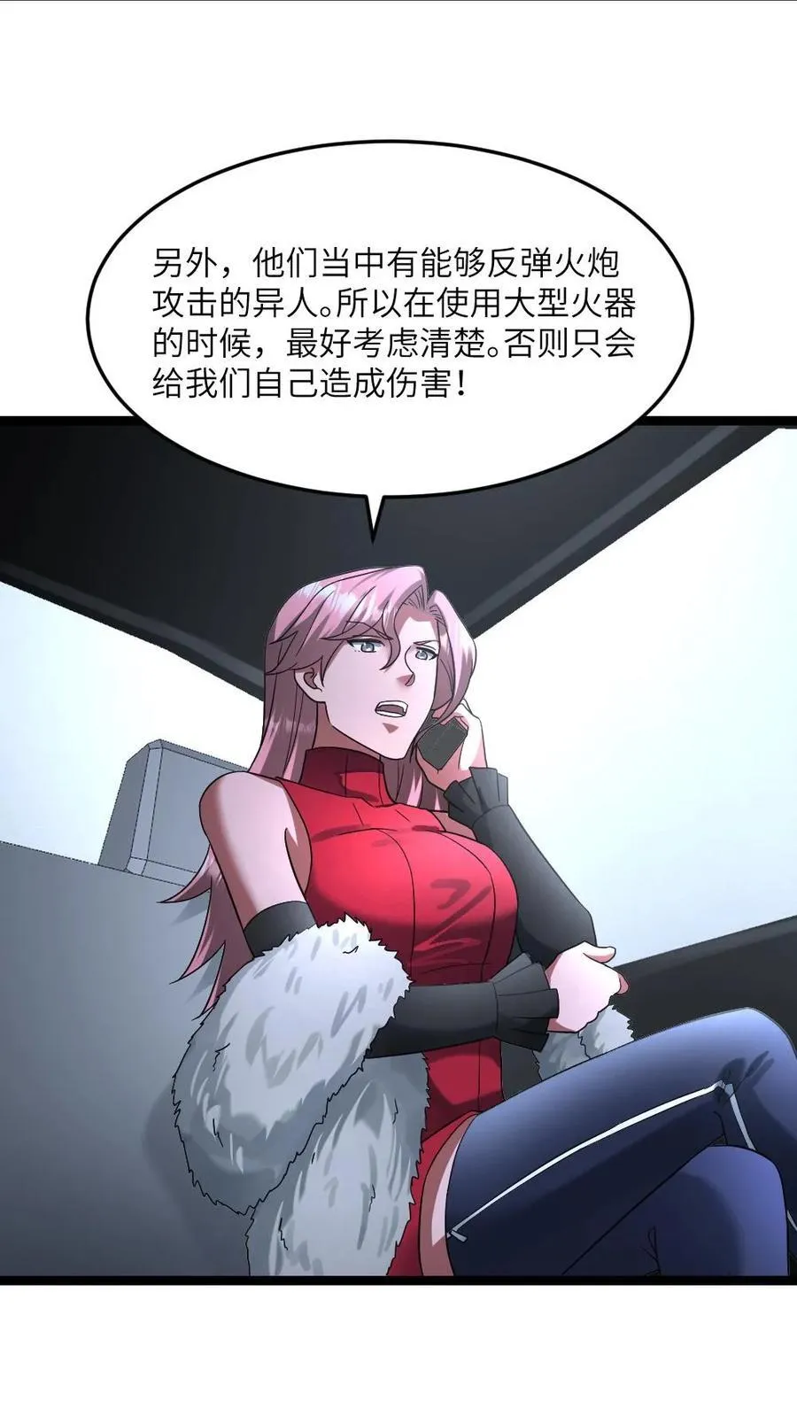 第327话 几大势力联手进攻 第8页