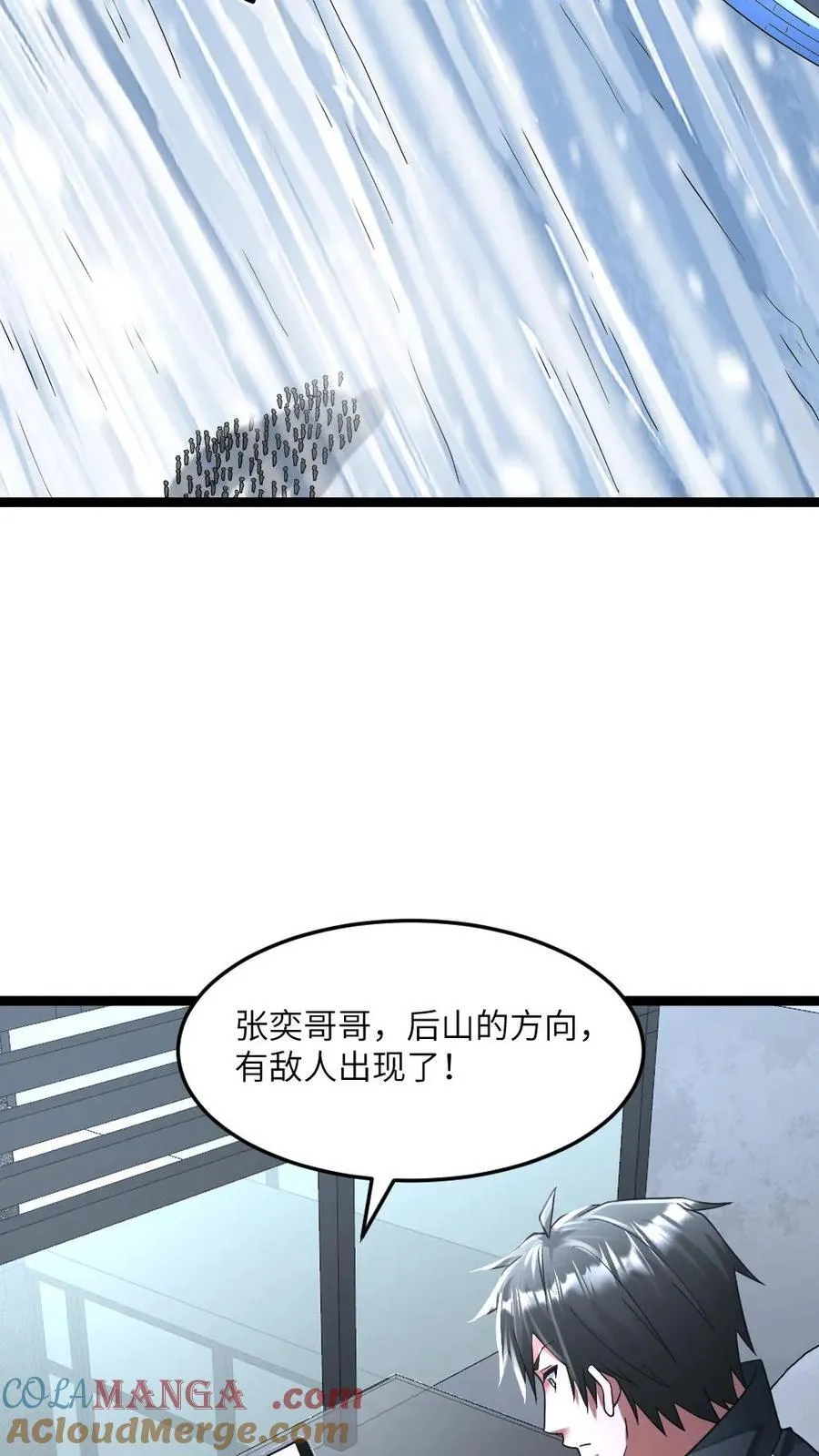 第327话 几大势力联手进攻 第11页