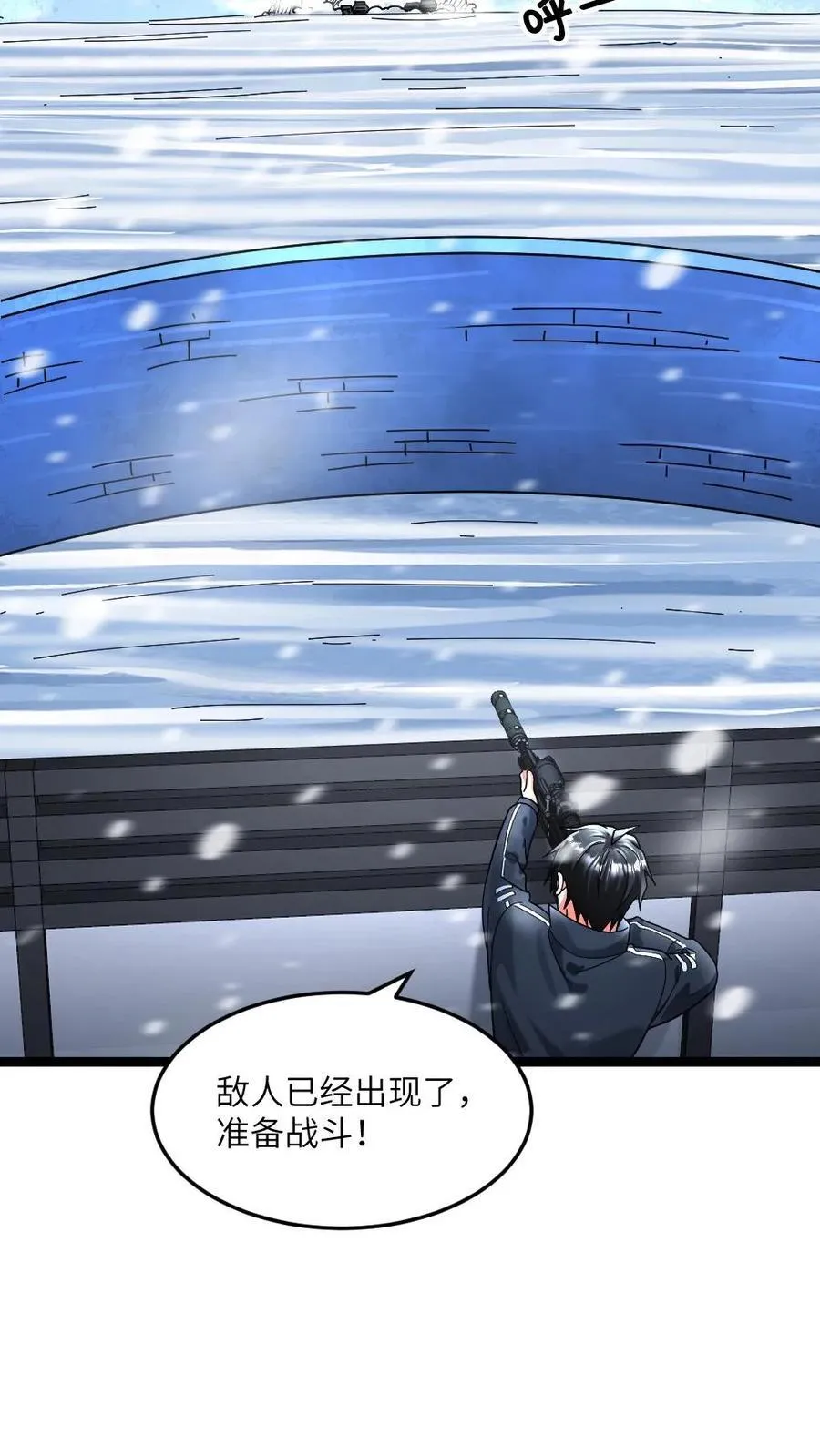 第327话 几大势力联手进攻 第14页
