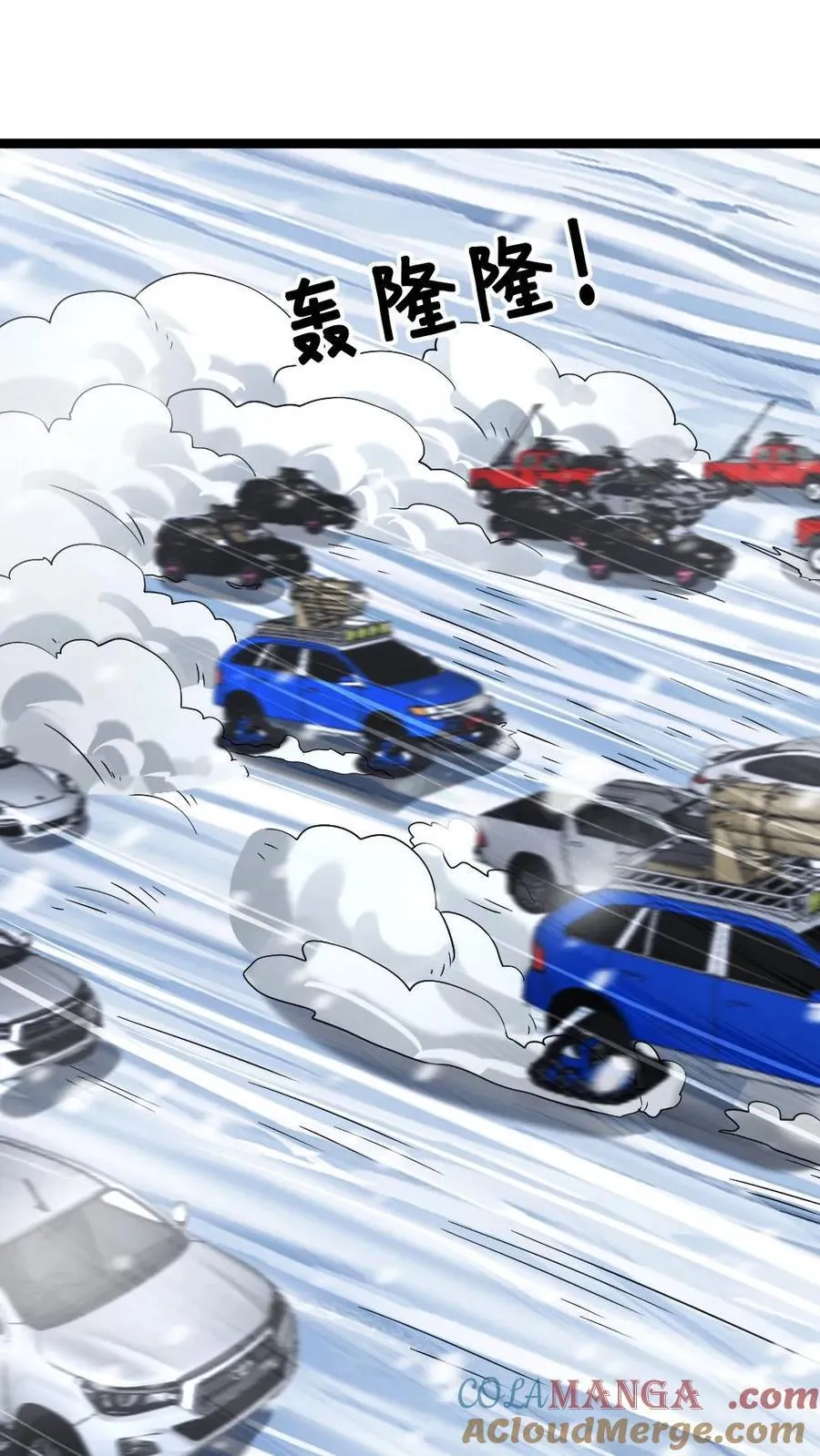 第327话 几大势力联手进攻 第15页