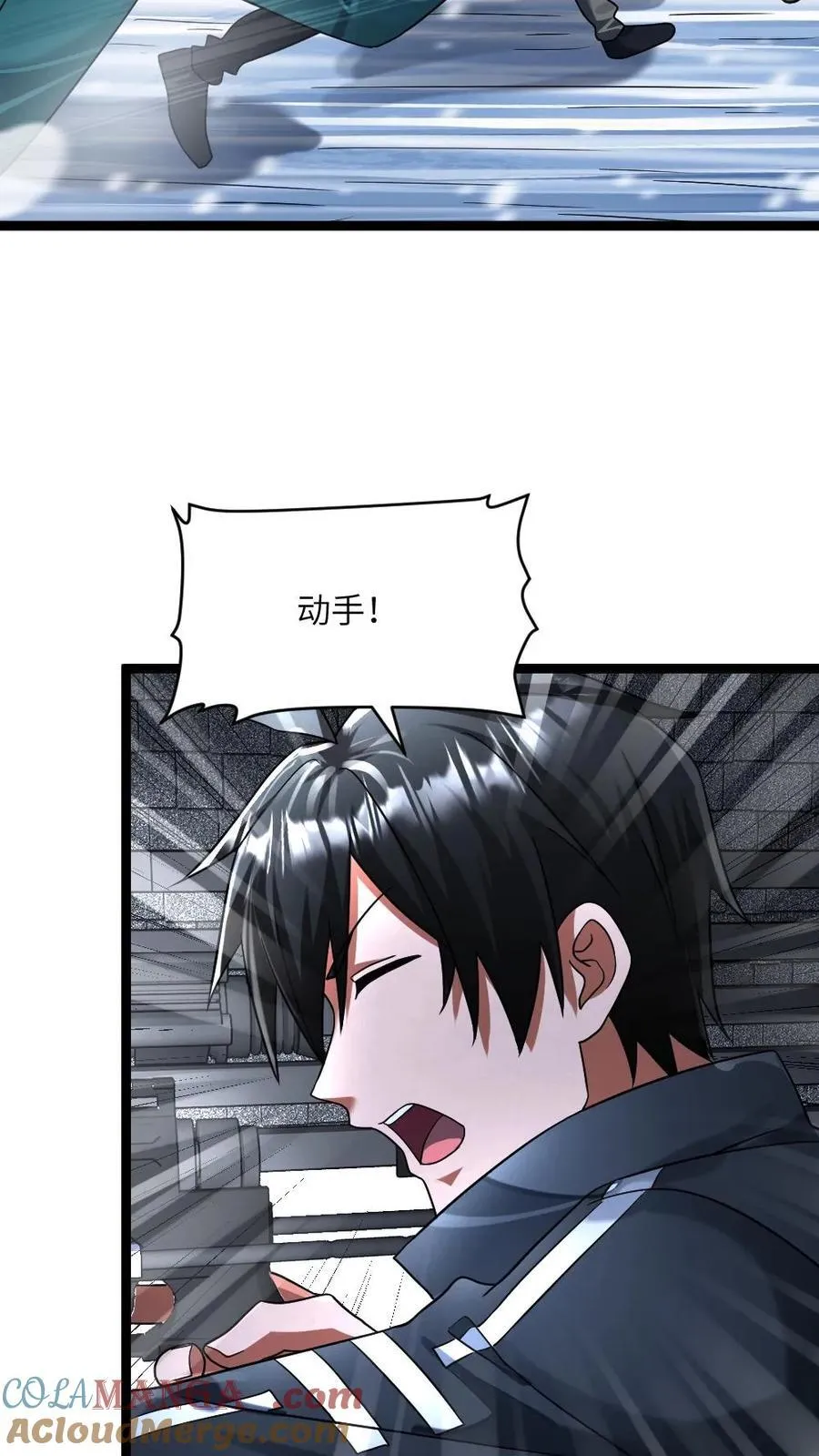 第327话 几大势力联手进攻 第17页