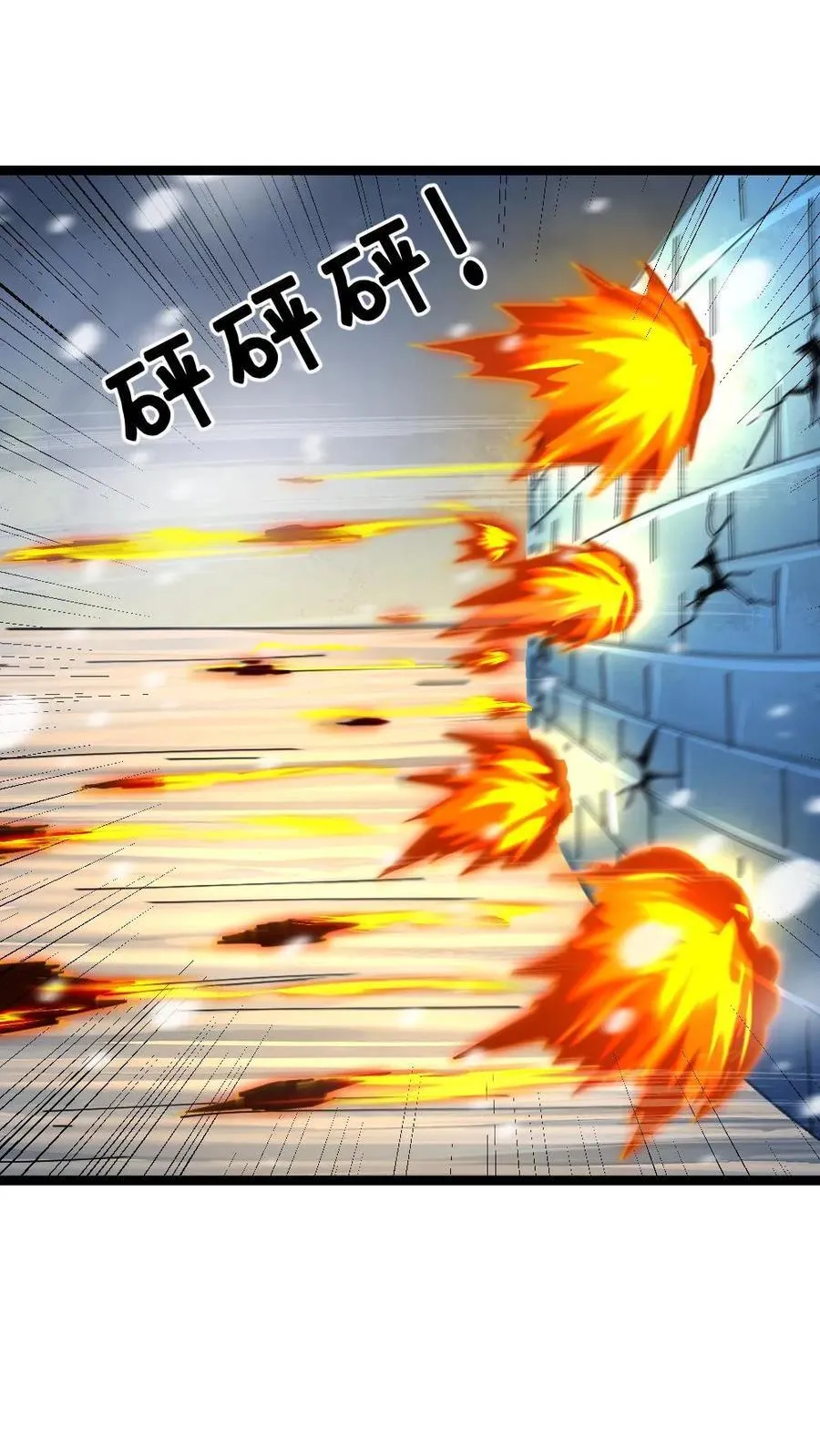 第327话 几大势力联手进攻 第20页