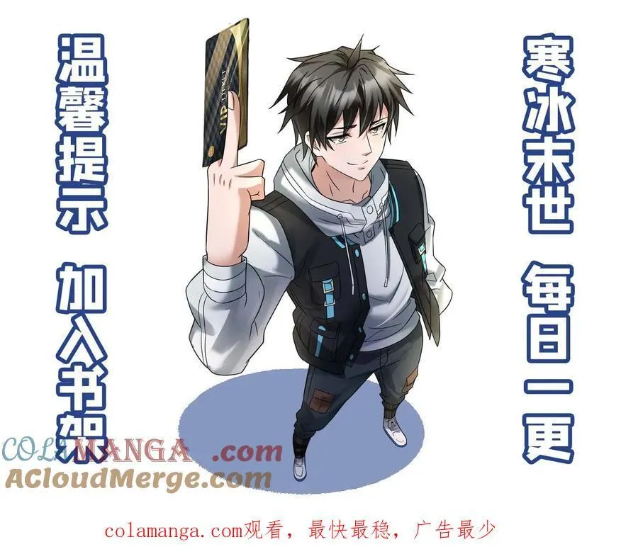 第327话 几大势力联手进攻 第23页