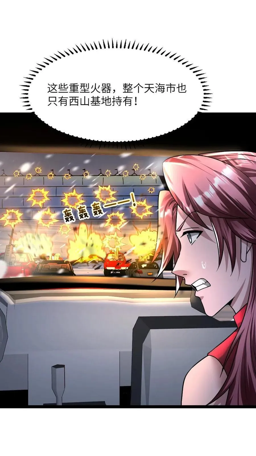 第328话 庇护所防线被破！ 第2页