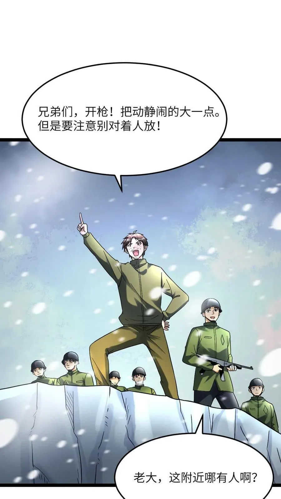 第328话 庇护所防线被破！ 第8页