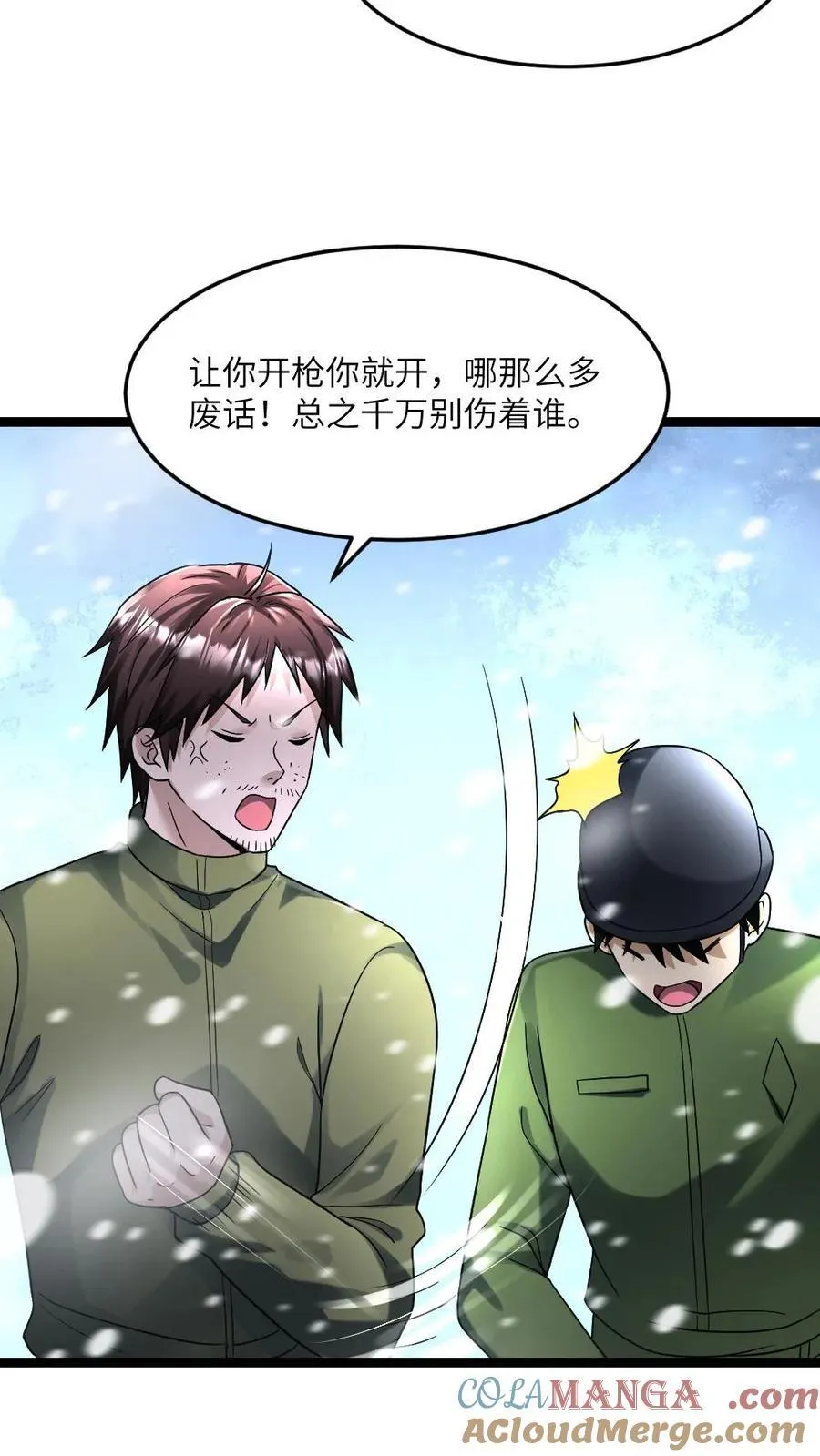 第328话 庇护所防线被破！ 第9页