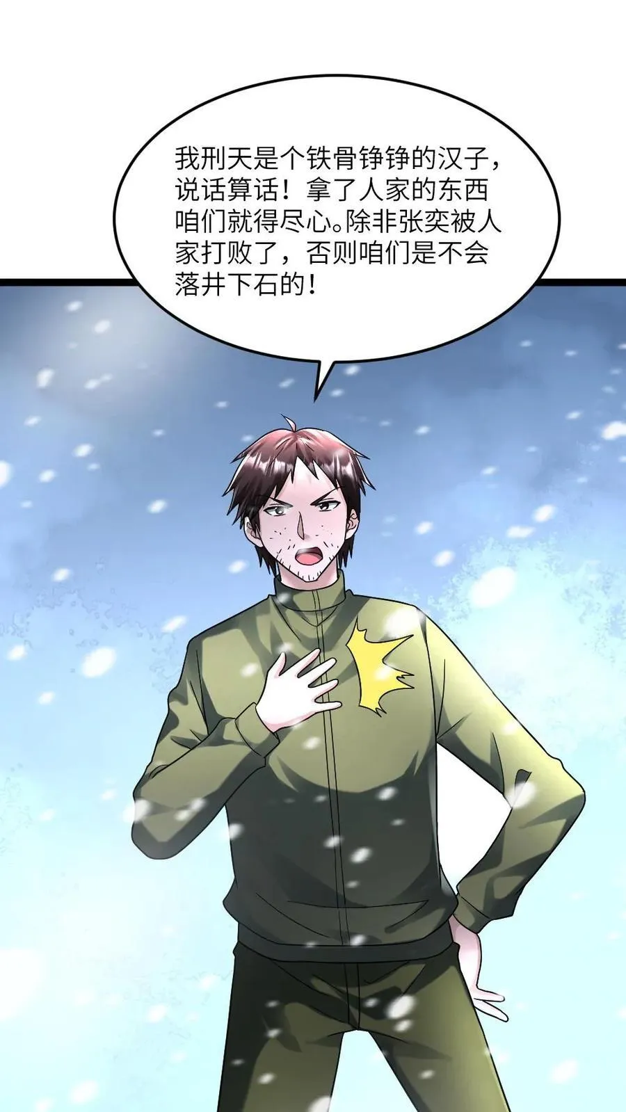 第328话 庇护所防线被破！ 第10页