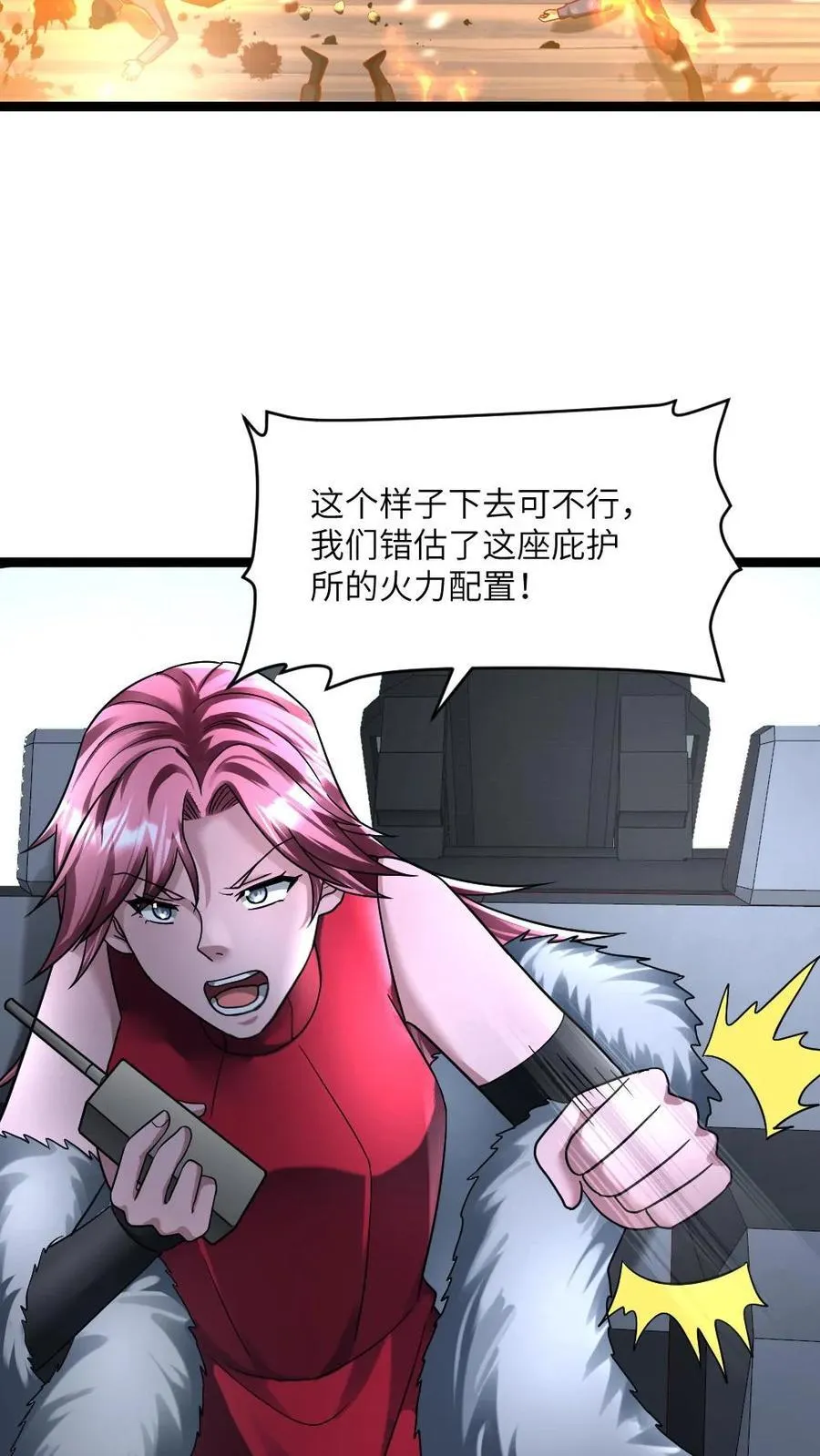 第328话 庇护所防线被破！ 第12页