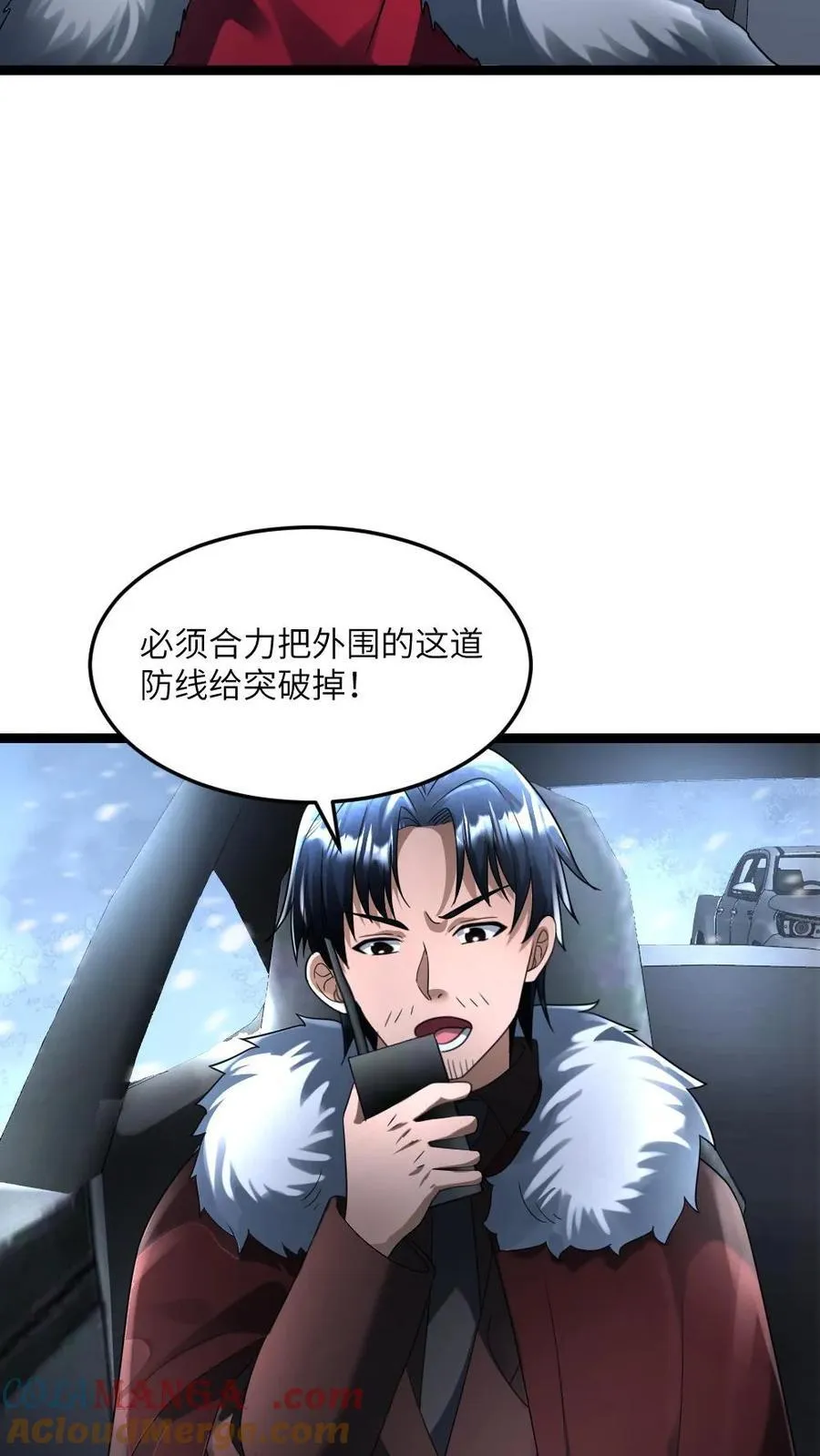 第328话 庇护所防线被破！ 第13页