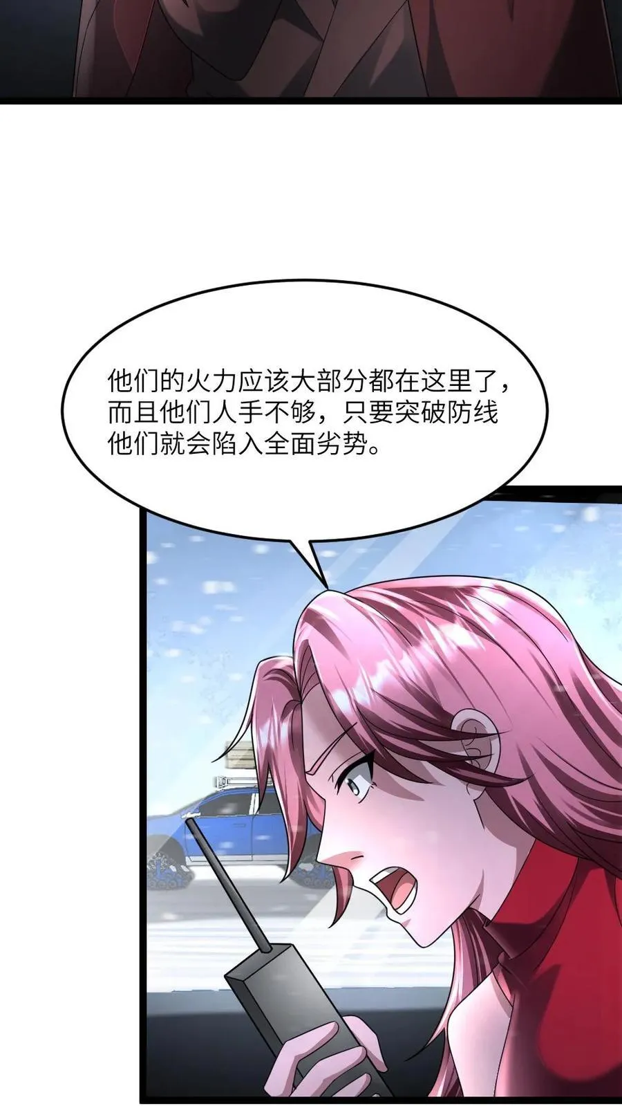 第328话 庇护所防线被破！ 第14页
