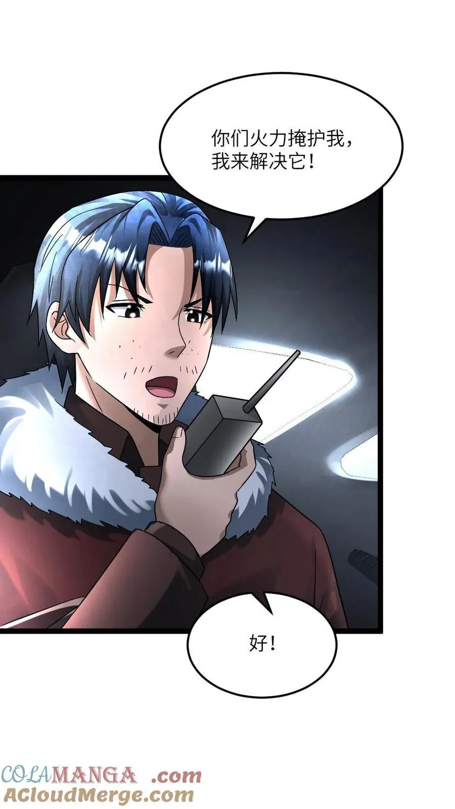 第328话 庇护所防线被破！ 第15页