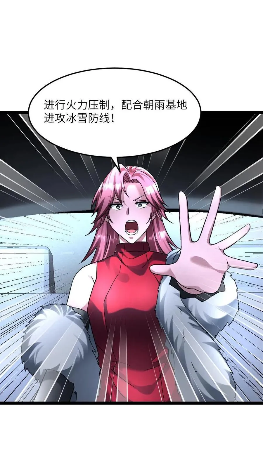 第328话 庇护所防线被破！ 第16页
