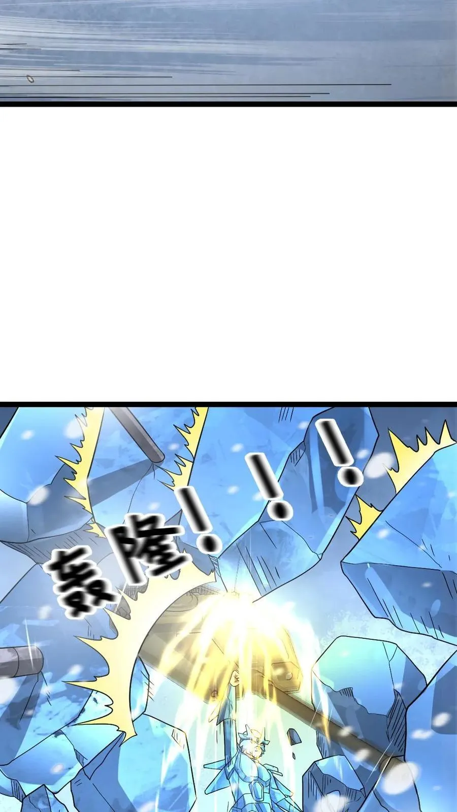 第328话 庇护所防线被破！ 第20页