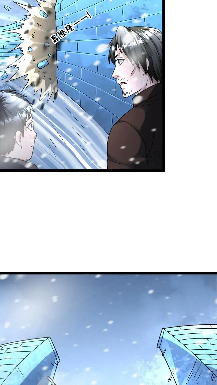 第328话 庇护所防线被破！ 第22页