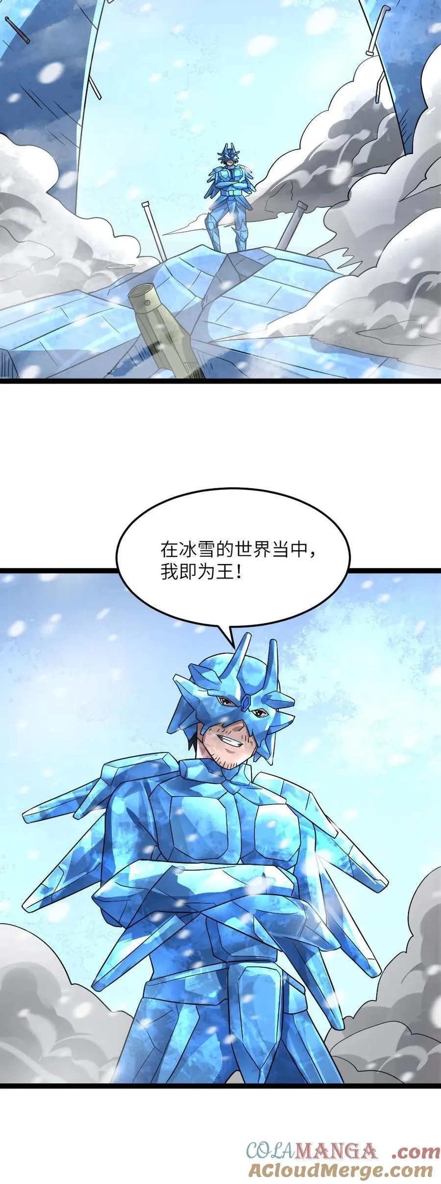 第328话 庇护所防线被破！ 第23页