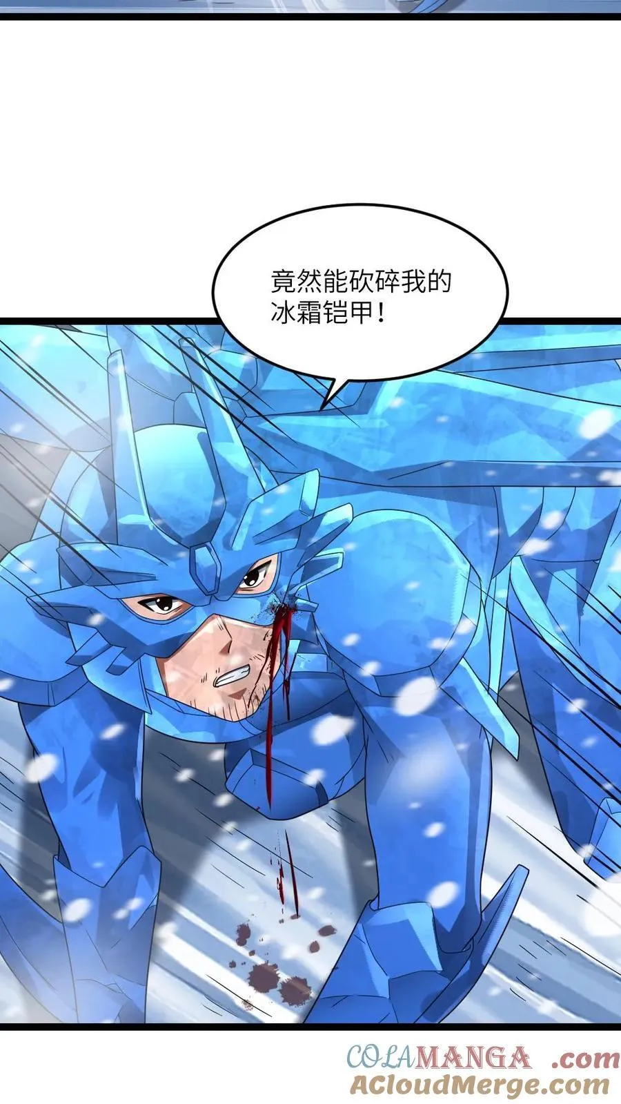 第329话 入侵防线 第11页