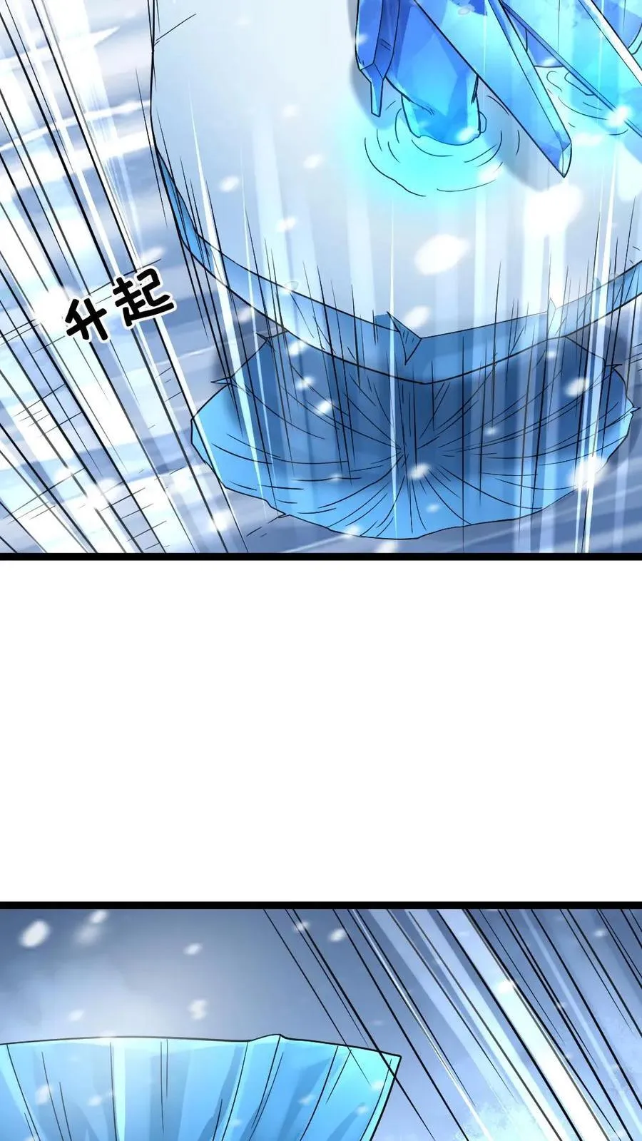 第329话 入侵防线 第14页