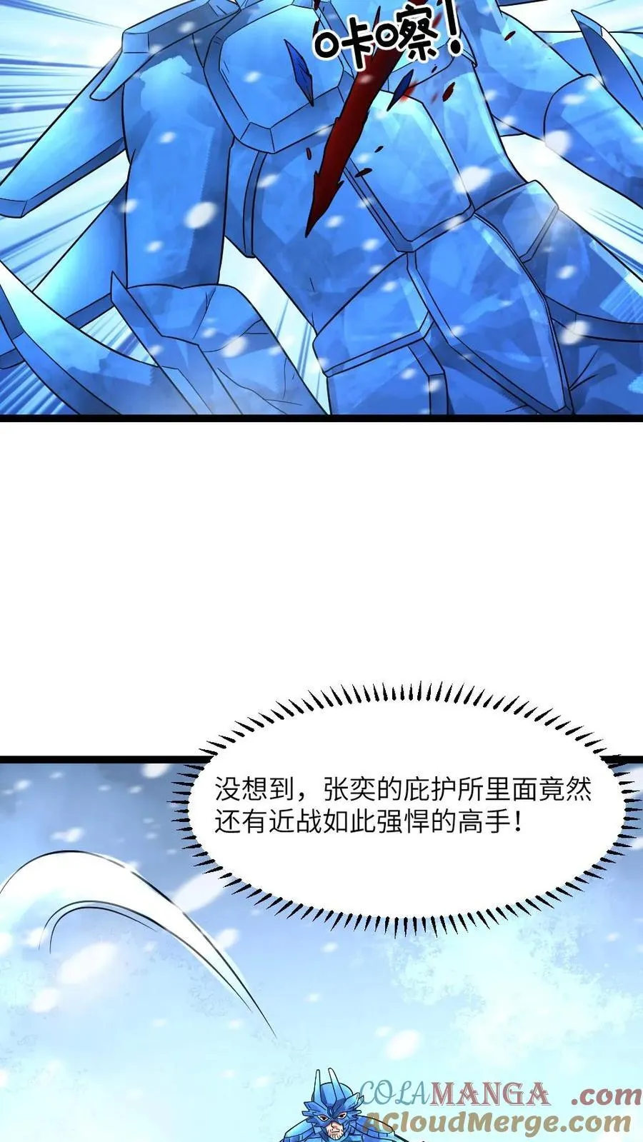 第329话 入侵防线 第17页