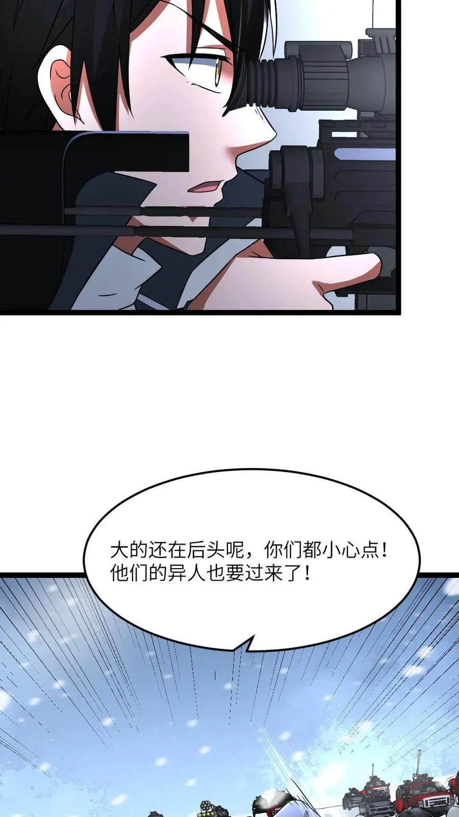第329话 入侵防线 第22页
