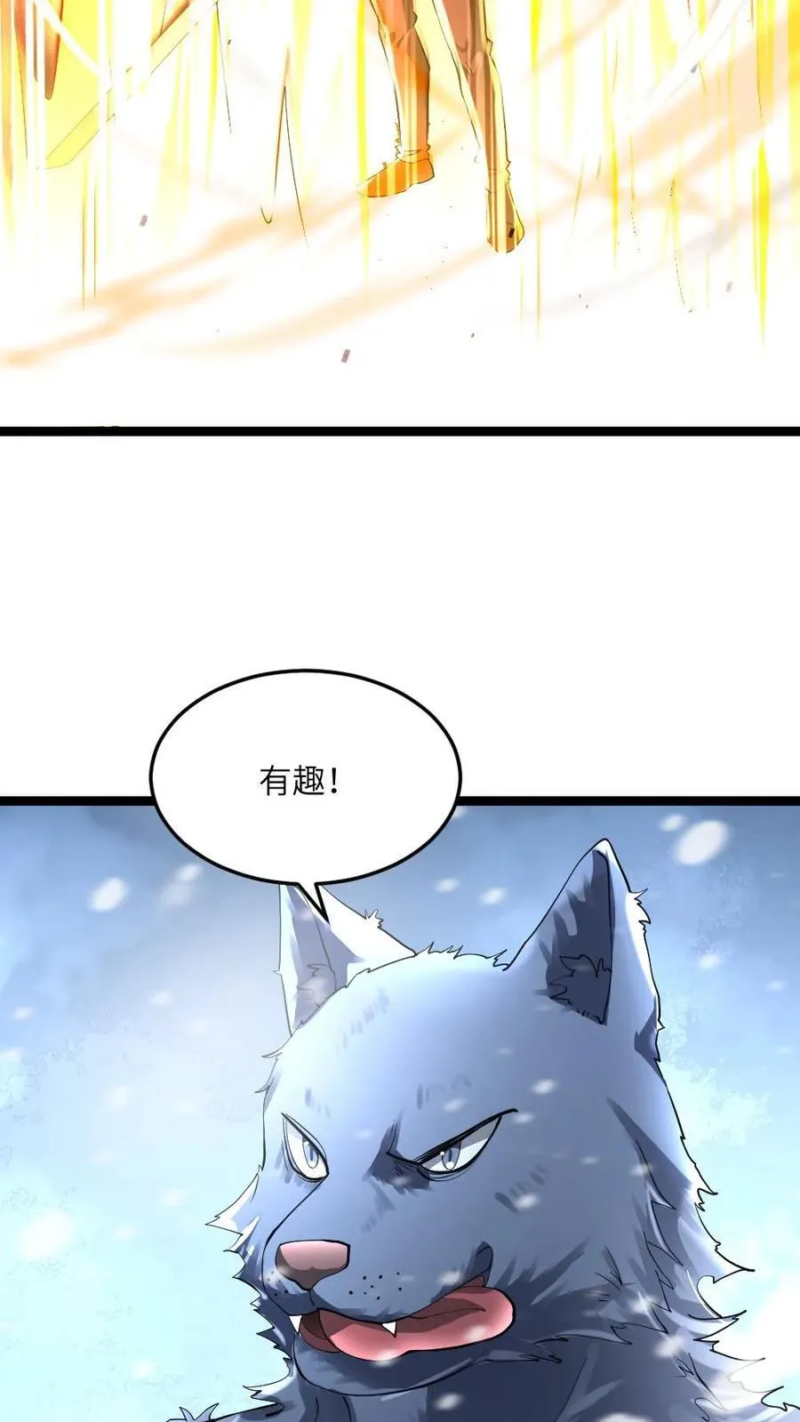 第330话 异人交手 第18页
