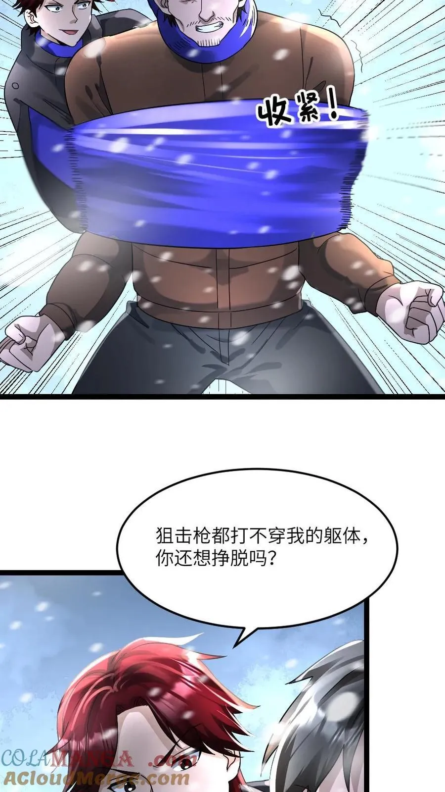 第331话 梁老师猛收人头 第9页