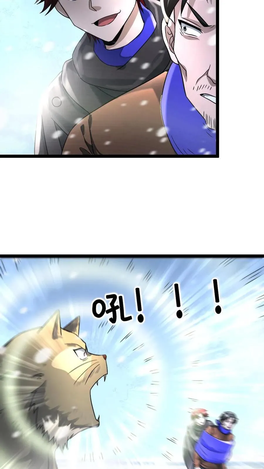 第331话 梁老师猛收人头 第10页