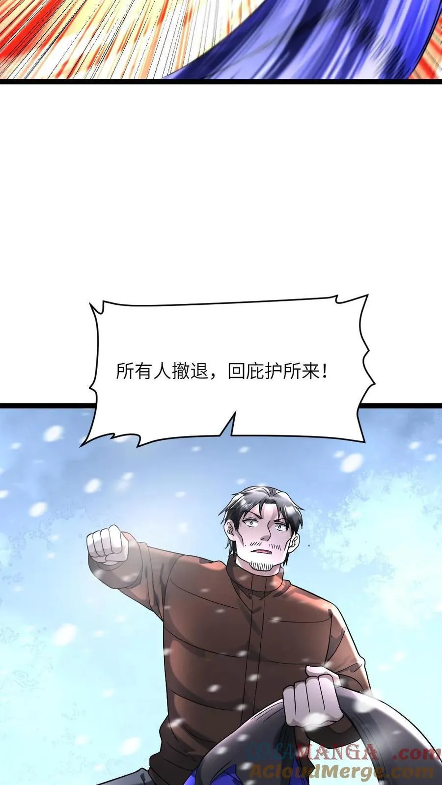 第331话 梁老师猛收人头 第13页