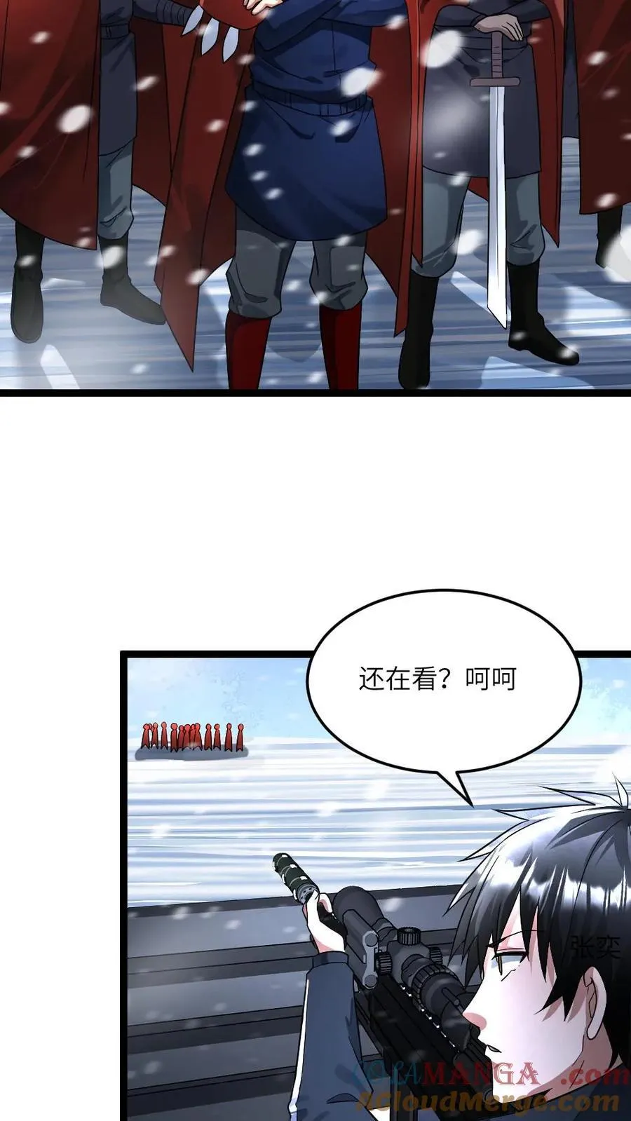 第331话 梁老师猛收人头 第19页
