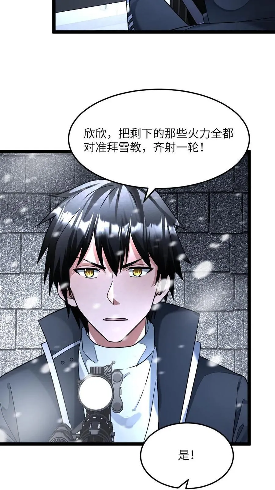 第331话 梁老师猛收人头 第20页