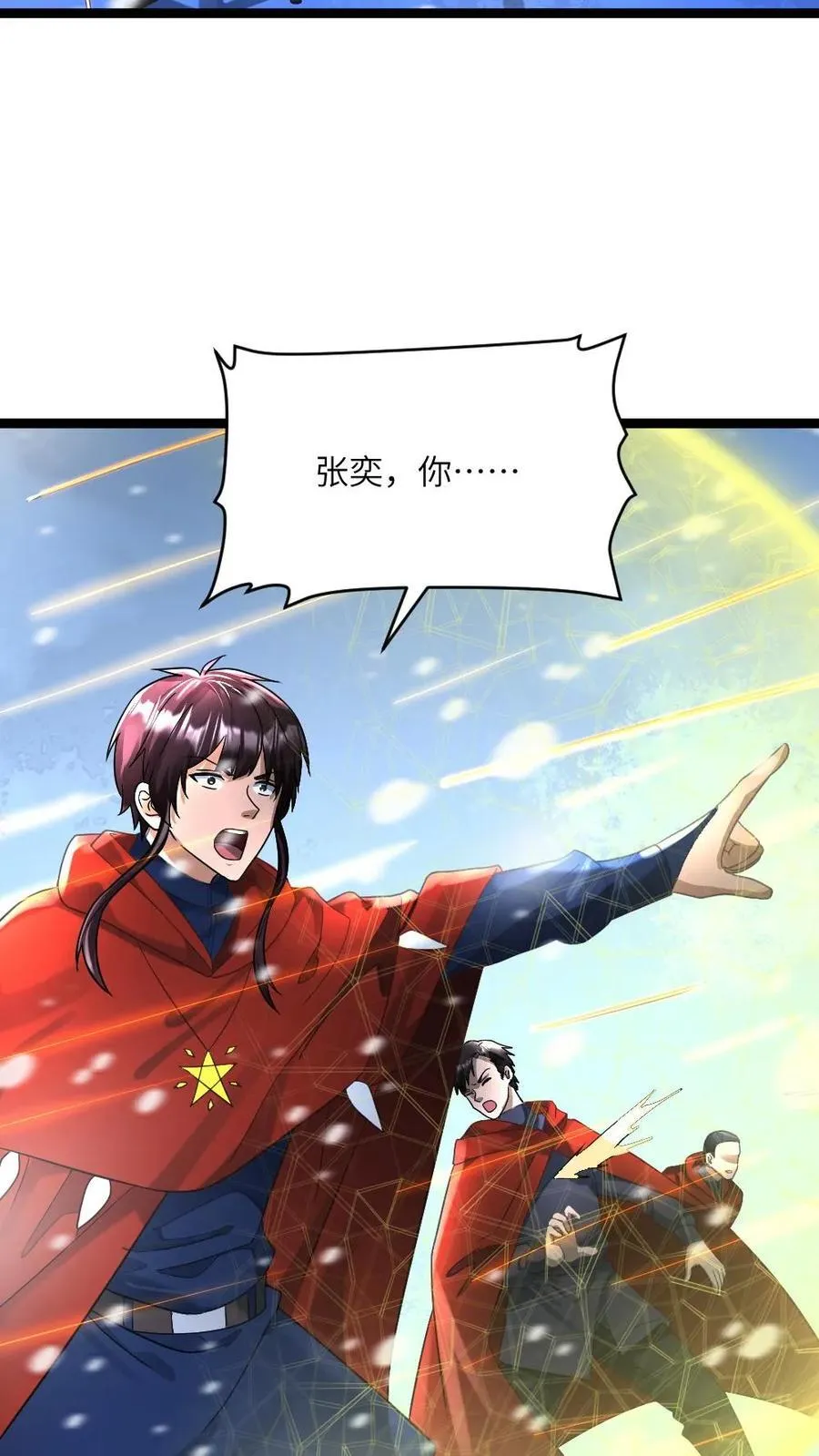 第331话 梁老师猛收人头 第22页