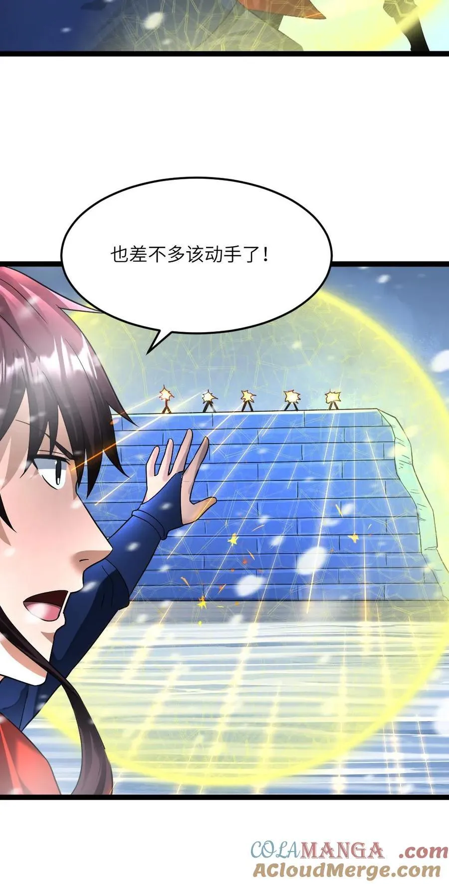 第331话 梁老师猛收人头 第23页