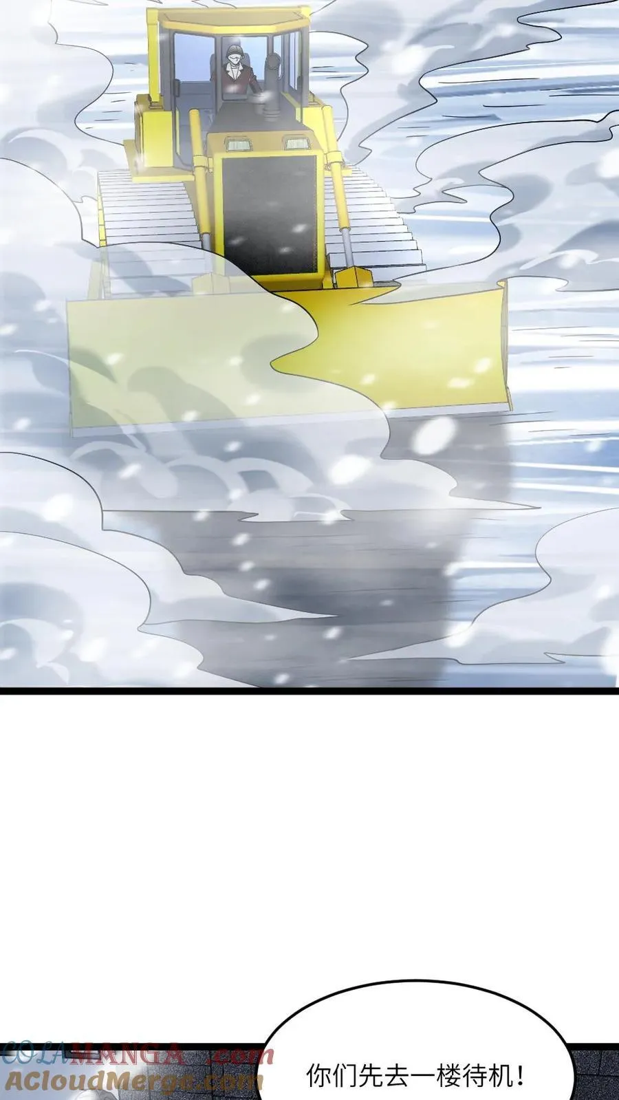 第332话 庇护所受损！ 第9页